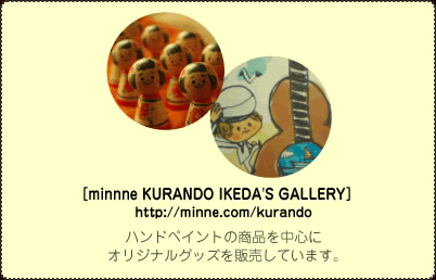 KURANDO IKEDA'S GALLERY